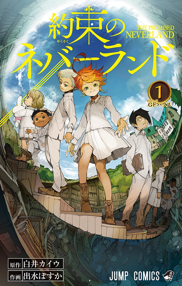 Yakusoku no Neverland