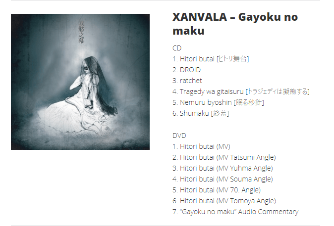 XANVALA – Gayoku no maku