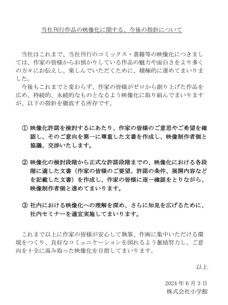 Shogakukan Nippon Tv Ashihara Report 2024