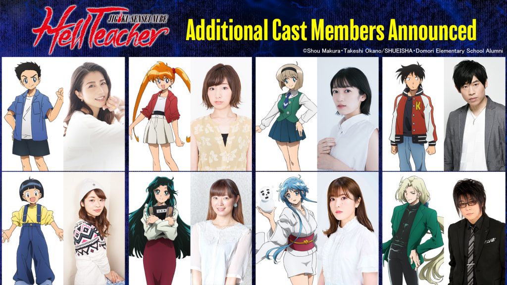 HELL TEACHER: JIGOKU SENSEI NUBE